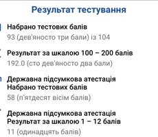 ЛегкеЗНО